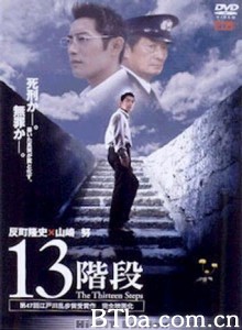 13级台阶/13 kaidan/Thirteen Steps-720p|1080p高清bt种子下载