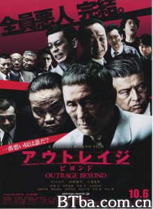 极恶非道2/全员恶人完结(港)/アウトレイジ 2 极恶非道2/全员恶人完结(港)/アウトレイジ 2-720p|1080p高清bt种子下载