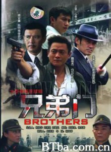 兄弟门-720p|1080p高清bt种子下载