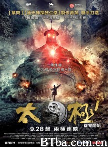 太极1：从零开始/太极/太极之从零开始-720p|1080p高清bt种子下载