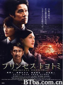 丰臣公主/豐臣公主 丰臣公主/豐臣公主-720p|1080p高清bt种子下载