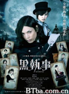 黑执事/黒执事真人版/Black Butler-720p|1080p高清bt种子下载