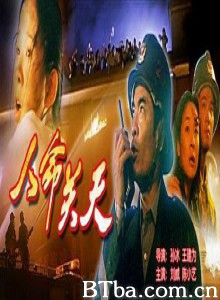 人命关天-720p|1080p高清bt种子下载