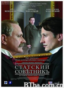 五等文官/The State Counsellor/火车谋杀案 五等文官/The State Counsellor/火车谋杀案-720p|1080p高清bt种子下载