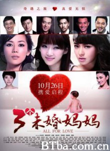 三个未婚妈妈/All For Love-720p|1080p高清bt种子下载