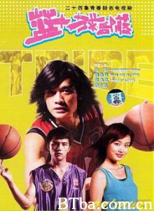 篮球部落-720p|1080p高清bt种子下载