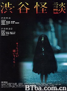 涉谷怪谈 涉谷怪谈-720p|1080p高清bt种子下载