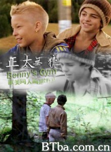 本尼的运动衫/正太无猜-720p|1080p高清bt种子下载