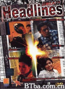 头号人物/HEADLINES/Tau hiu yan mat-720p|1080p高清bt种子下载