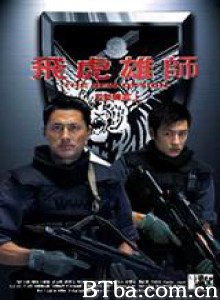飞虎雄师/The New Option-720p|1080p高清bt种子下载