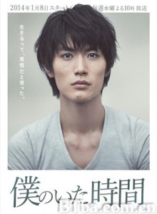 我存在的时间/Boku no Ita Jikan/The Hours Of My Life-720p|1080p高清bt种子下载