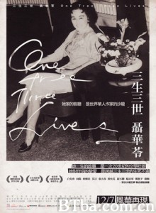 三生三世聂华苓/One Tree Three Lives-720p|1080p高清bt种子下载