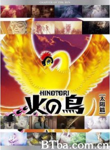 火鸟/Hinotori 火鸟/Hinotori-720p|1080p高清bt种子下载