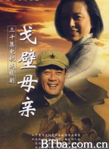 戈壁母亲 戈壁母亲-720p|1080p高清bt种子下载