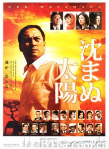 不落的太阳/The Unbroken-720p|1080p高清bt种子下载