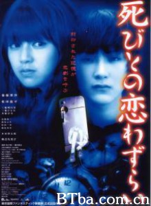 至死不渝的爱/鬼卜怪谈 至死不渝的爱/鬼卜怪谈-720p|1080p高清bt种子下载