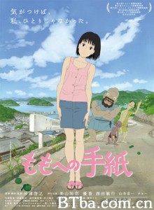 给桃子的信/给小桃的信(台)/小桃の奇幻手纸(港)-720p|1080p高清bt种子下载