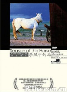 季风中的马/Season of the Horse-720p|1080p高清bt种子下载