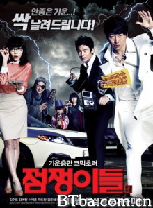 占卜师们/驱鬼特攻队(台)/占卜师-720p|1080p高清bt种子下载