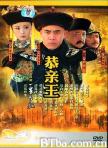 一生为奴/恭亲王-720p|1080p高清bt种子下载