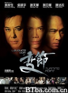 LaughingGor之变节/无间风云/Laughing哥前传-720p|1080p高清bt种子下载