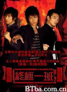 终极一班 终极一班-720p|1080p高清bt种子下载