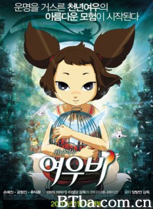 千年狐/狐狸雨/五尾狐-720p|1080p高清bt种子下载
