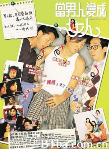 当男人变成女人/Women From Mars-720p|1080p高清bt种子下载