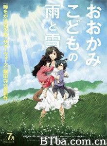狼的孩子雨和雪/狼之子雨与雪/Okami kodomo no ame to yuki-720p|1080p高清bt种子下载