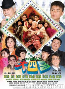 大四喜/The Lukiest Man-720p|1080p高清bt种子下载