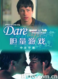 胆量游戏-720p|1080p高清bt种子下载