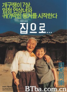 爱·回家/外婆的家/回家路上 爱·回家/外婆的家/回家路上-720p|1080p高清bt种子下载