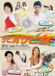 荒唐男荒唐女/Quirky Guys and Gals-720p|1080p高清bt种子下载