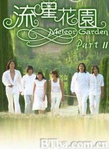 流星花园2 流星花园2-720p|1080p高清bt种子下载
