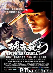球来就打/Viva Baseball-720p|1080p高清bt种子下载