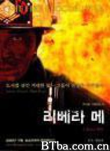 烈火焚城/救救我们-720p|1080p高清bt种子下载