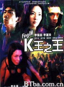Fing头K王之王 Fing头K王之王-720p|1080p高清bt种子下载