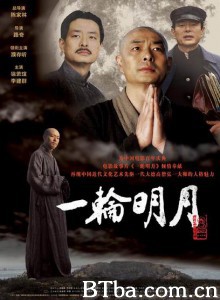 一轮明月/弘一法师-720p|1080p高清bt种子下载