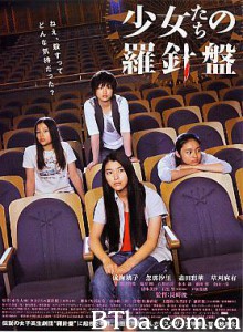 少女们的罗盘/少女们的指南针-720p|1080p高清bt种子下载