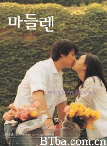 玛德琳/玛德琳蛋糕/玛德琳娜-720p|1080p高清bt种子下载