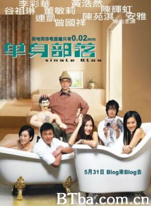 单身部落/Single Blog-720p|1080p高清bt种子下载