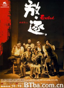 放逐/Exiled 放逐/Exiled-720p|1080p高清bt种子下载
