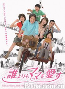 比谁都爱妈妈-720p|1080p高清bt种子下载