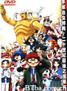 手冢治虫消失了？！二十世纪最后之怪事件/二十世纪最后之怪事件/Tezuka Osamu Collection - 20 Century Last Miracle-720p|1080p高清bt种子下载