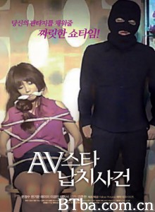 AV明星绑架案事件/AV Star Kidnap Case Incident-720p|1080p高清bt种子下载