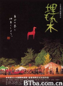 被埋葬的树木/梦幻森林/The Buried Forest 被埋葬的树木/梦幻森林/The Buried Forest-720p|1080p高清bt种子下载