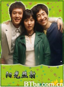 阳光照射/阳光普照下/爱的阳光-720p|1080p高清bt种子下载