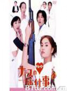 嫁入烦家的天使/ナースのお仕事ザ・ムービー-720p|1080p高清bt种子下载
