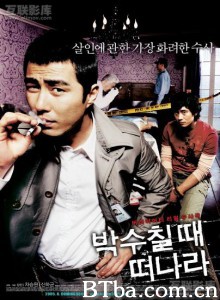 请在鼓掌的时候离开/急流勇退/拍手时请离开-720p|1080p高清bt种子下载