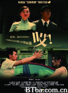 11度青春之《哎》/两个龙套的爱情/哎-720p|1080p高清bt种子下载